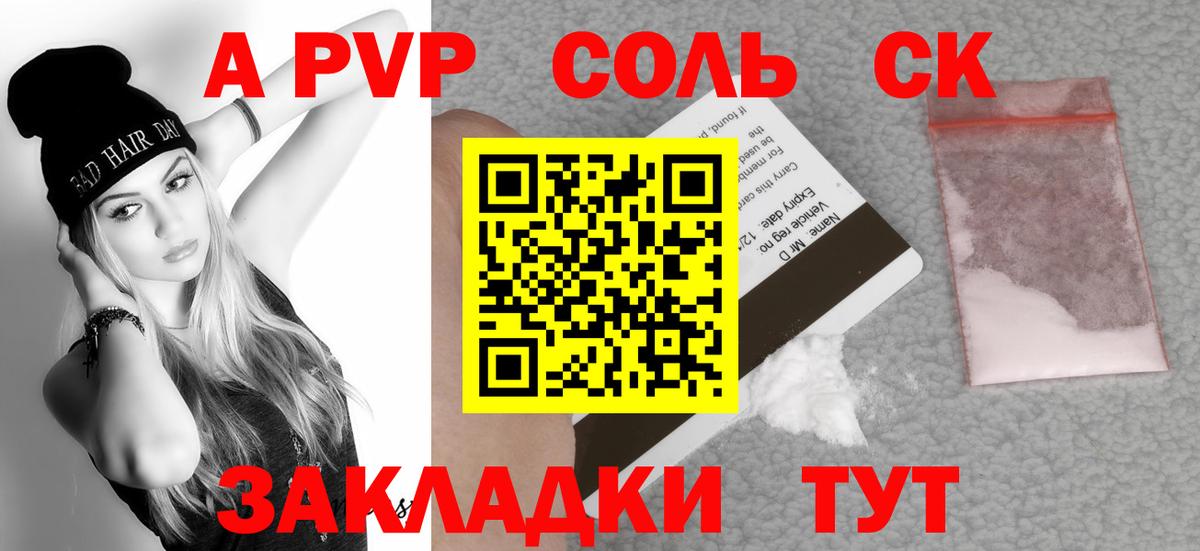 А ПВП Crystall  Вход с VPN  Ногинск  купить наркотик  Alpha PVP  Alpha-PVP Crystall  А ПВП Crystall 