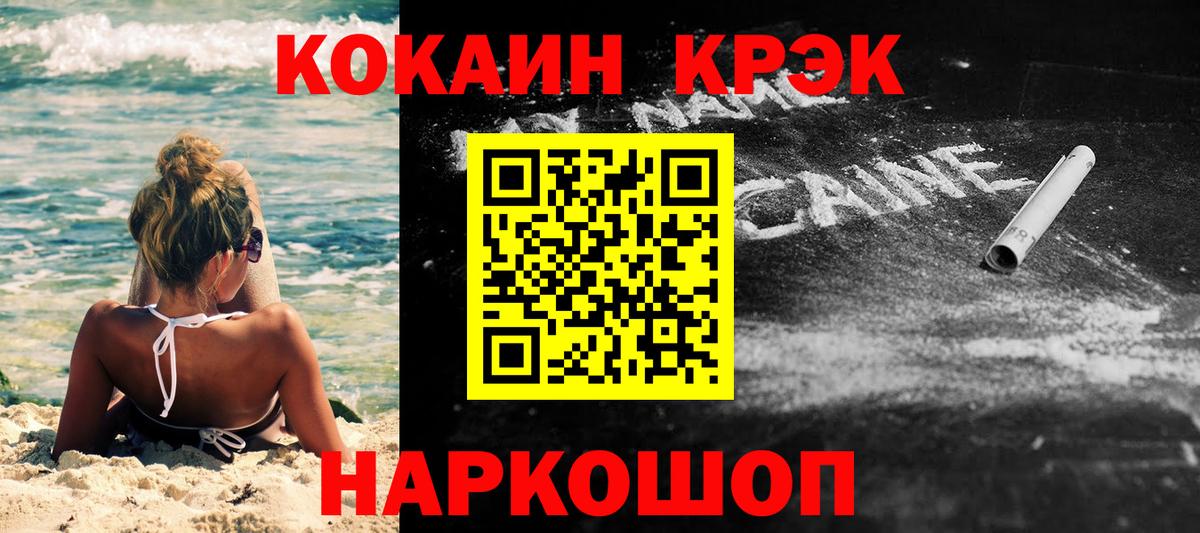 Cocaine VHQ Ногинск