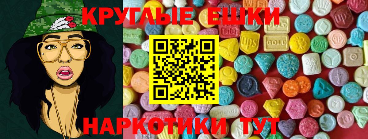ЭКСТАЗИ VHQ  ЭКСТАЗИ диски  Ecstasy  Вход с VPN  Ногинск 