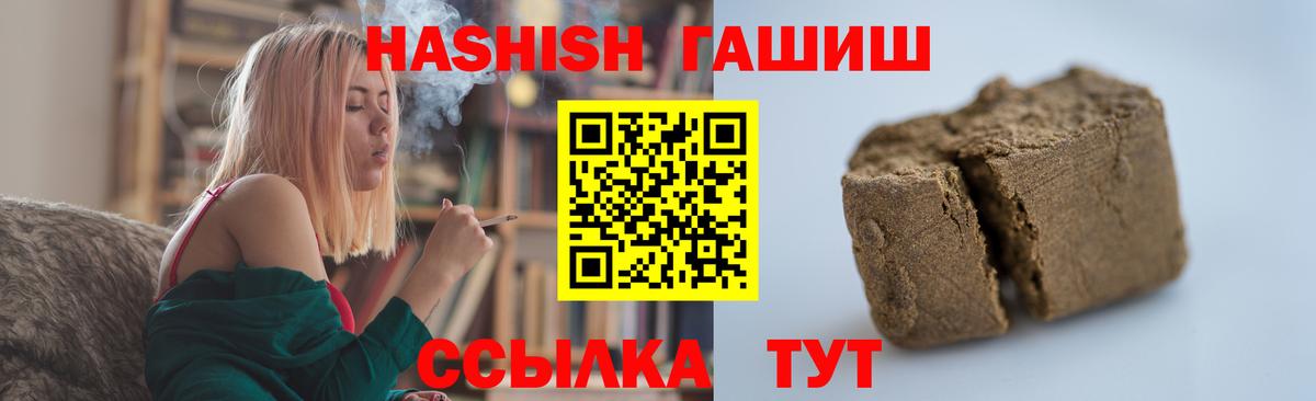 ГАШИШ убойный Ногинск