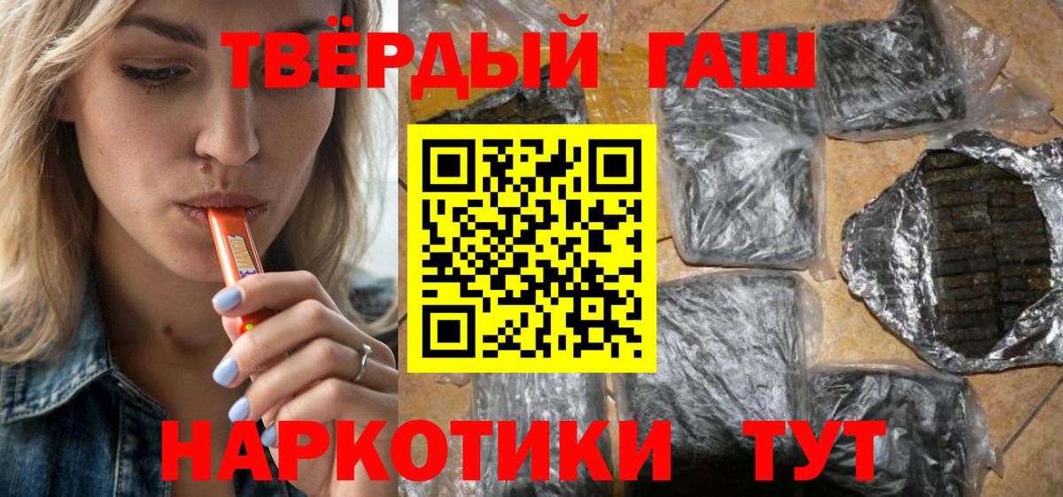 ГАШ  Вход с VPN  Ногинск  ГАШ Cannabis 