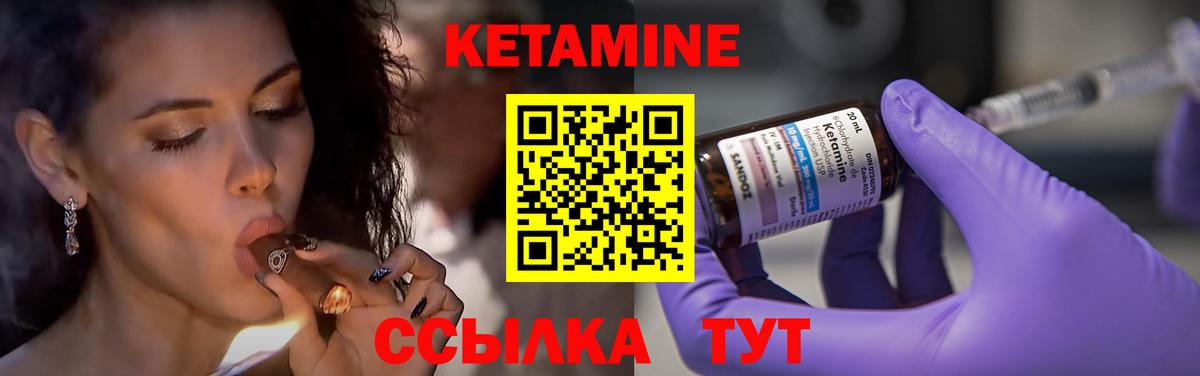 Ногинск  Кетамин VHQ  Вход с VPN 