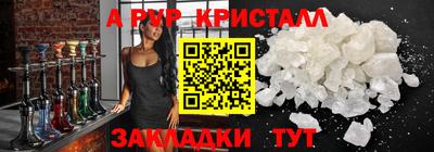ALPHA PVP Рыбинск
