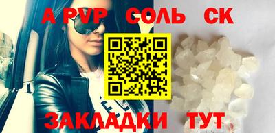 ALPHA PVP Рыбинск