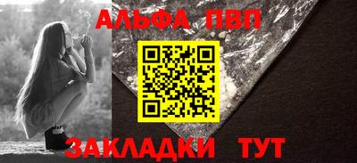 ALPHA PVP Рыбинск
