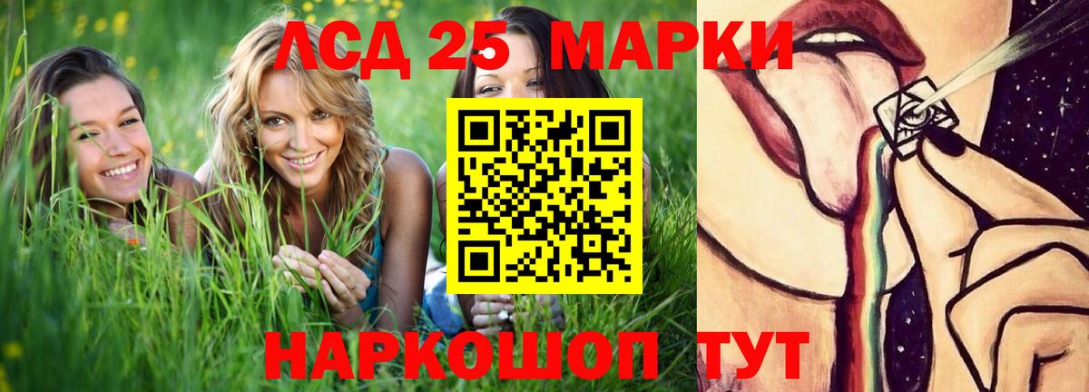 LSD-25 экстази кислота Ногинск