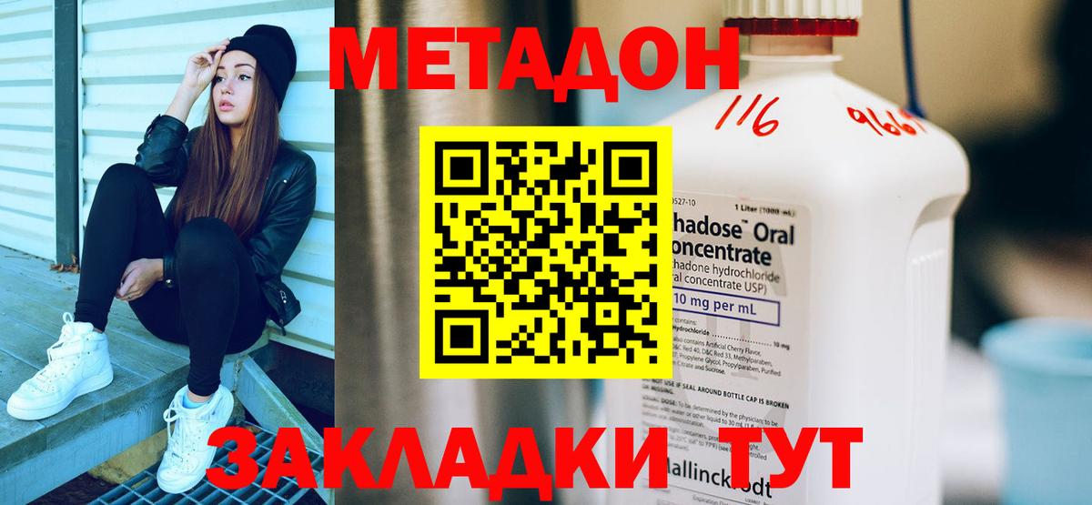 МЕТАДОН мёд  МЕТАДОН VHQ  Ногинск  Вход с VPN 