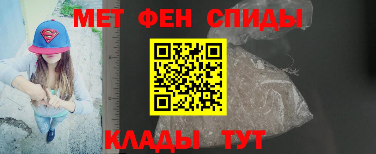 МЕТАМФЕТАМИН кристалл  Вход с VPN  Ногинск  МЕТАМФЕТАМИН кристалл 