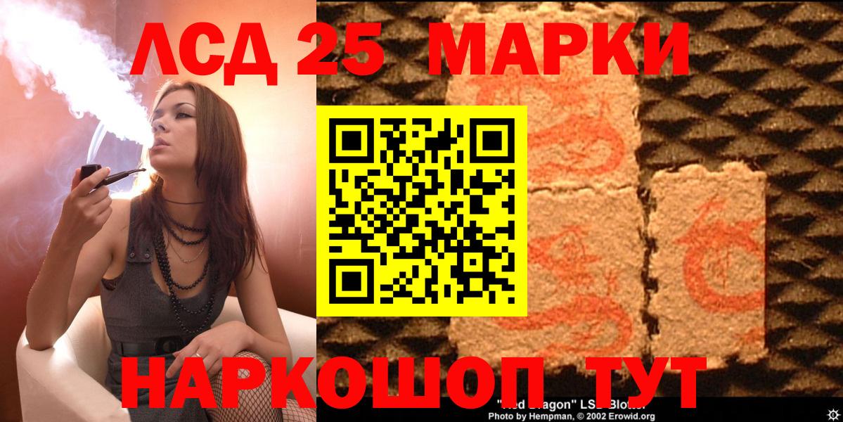 Марки 25I-NBOMe 1500мкг  Вход с VPN  Марки 25I-NBOMe 1500мкг  Ногинск 