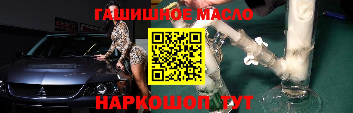 Ногинск  ТГК гашишное масло  Вход с VPN  ТГК концентрат 