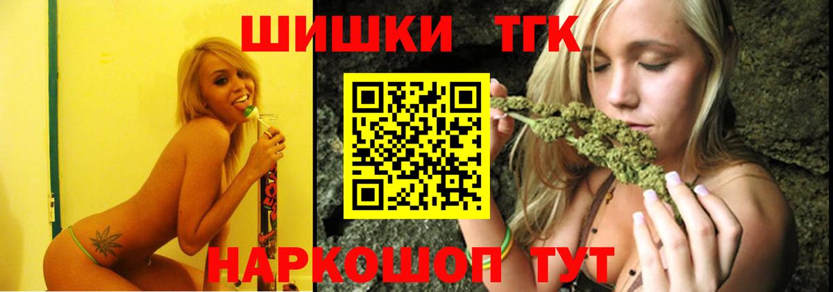 МАРИХУАНА семена  Бошки Шишки планчик  Ногинск  Вход с VPN 